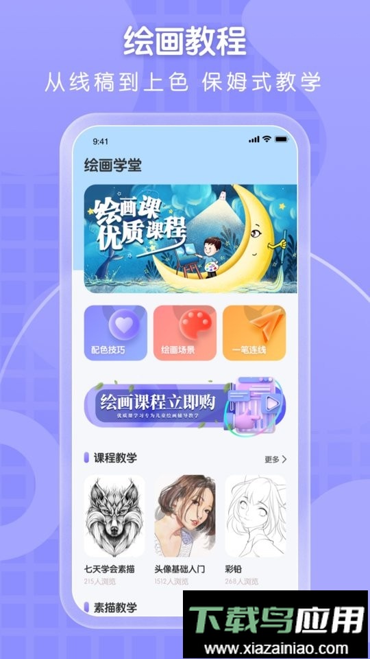 小熊美术手机版(改名为全能画图板)最新版截图1