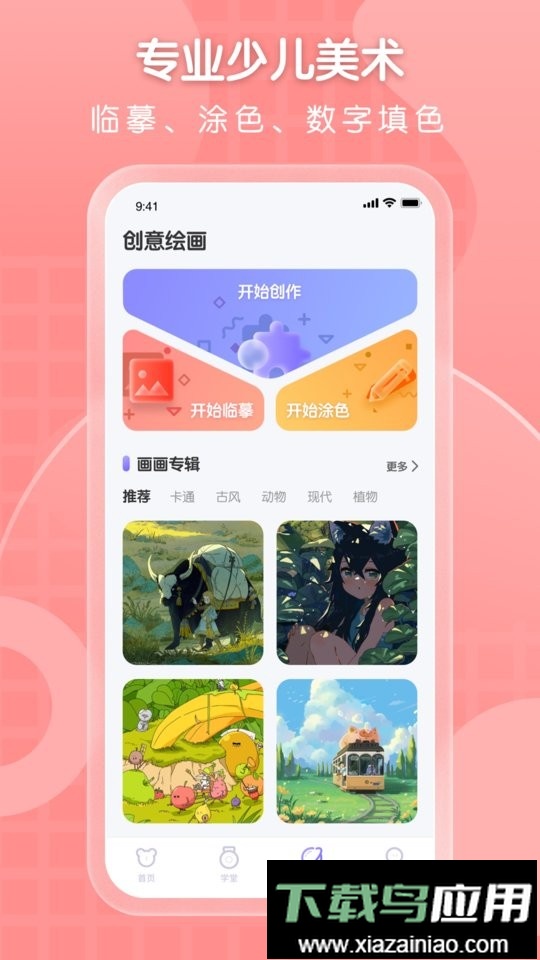小熊美术手机版(改名为全能画图板)最新版截图3