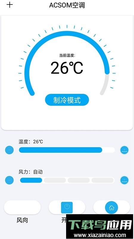 昊宸万能遥控器官方版最新版截图3