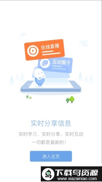 2025永辉知云app手机答题截图1