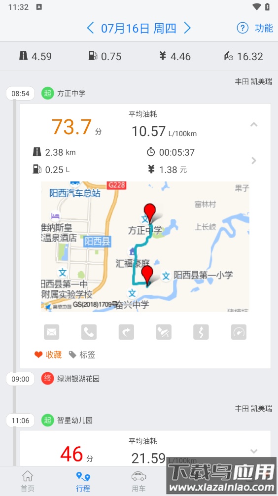 优驾app截图2