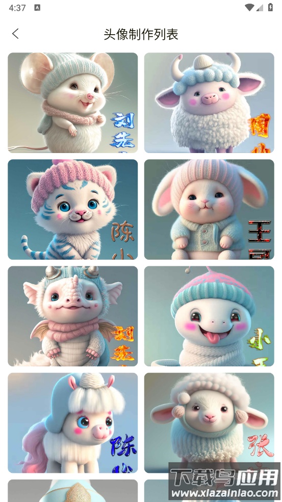 暴走头像最新版截图3