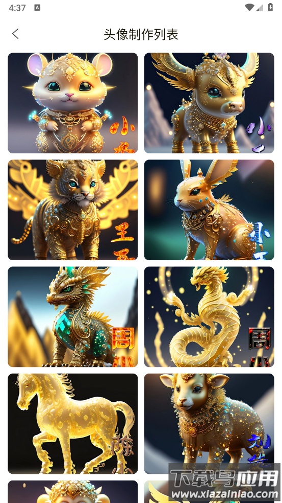 暴走头像最新版截图4