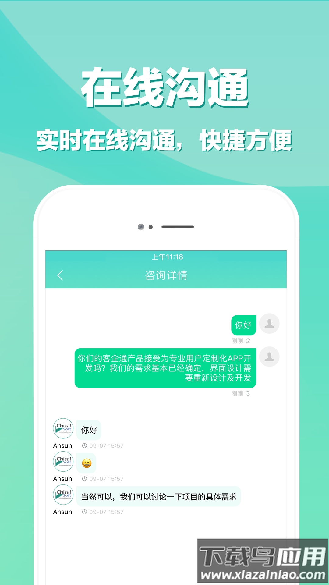 APP开发软件截图3