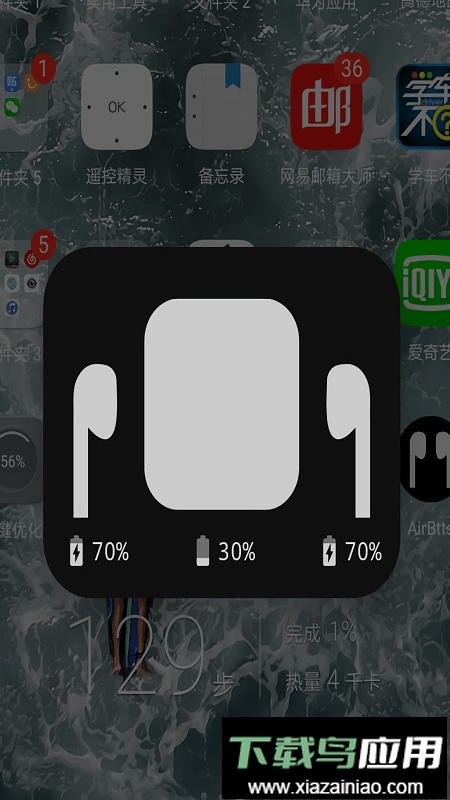 airbtts中文版最新版截图1