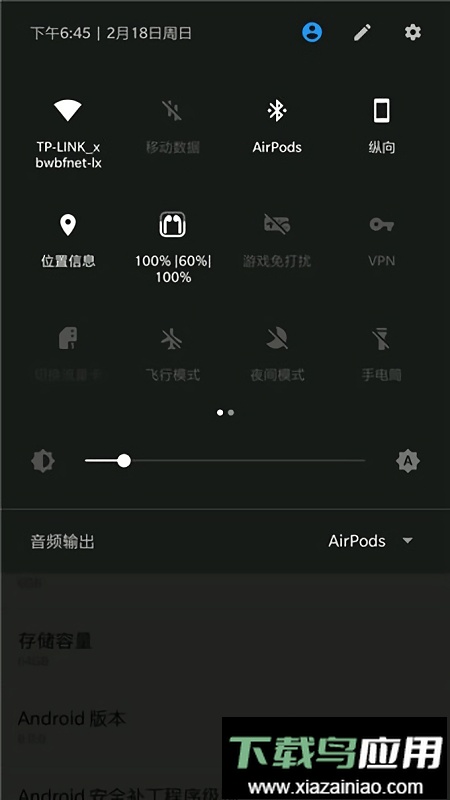 airbtts中文版最新版截图2