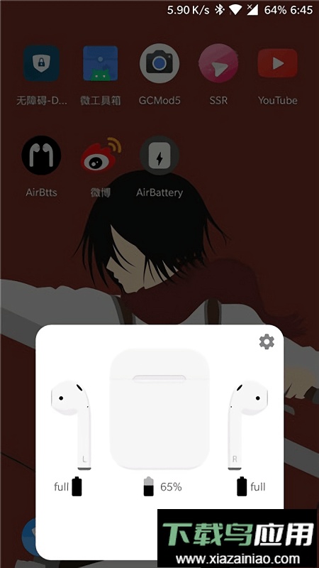 airbtts中文版最新版截图3