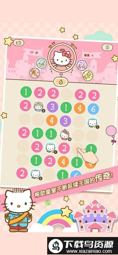 hellokitty公主与女王官方版最新版截图2