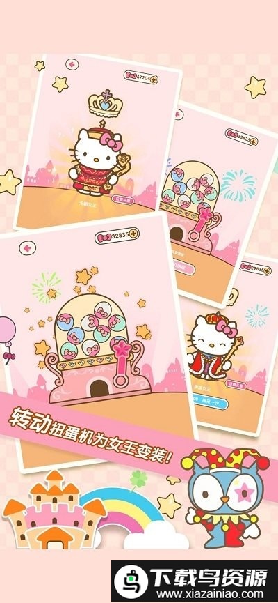 hellokitty公主与女王官方版最新版截图3