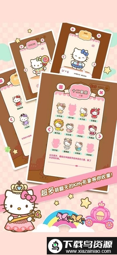 hellokitty公主与女王官方版最新版截图4