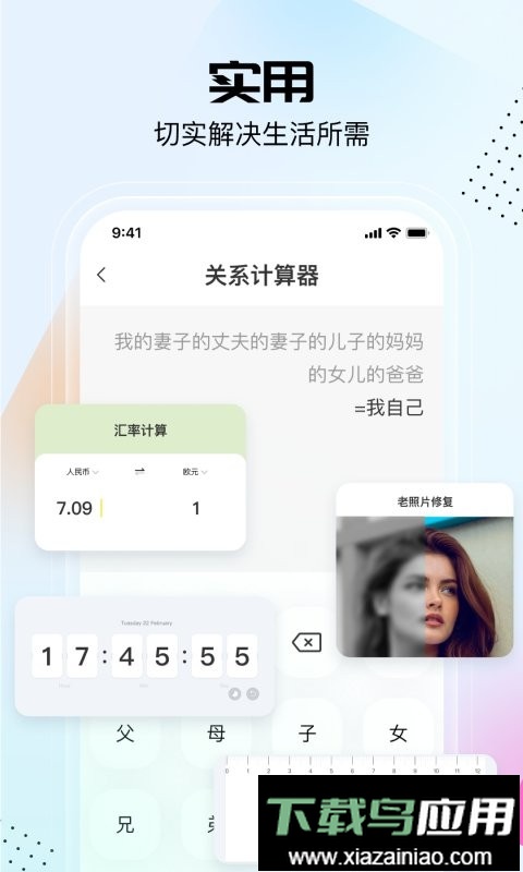 悟空工具箱官方版最新版截图3