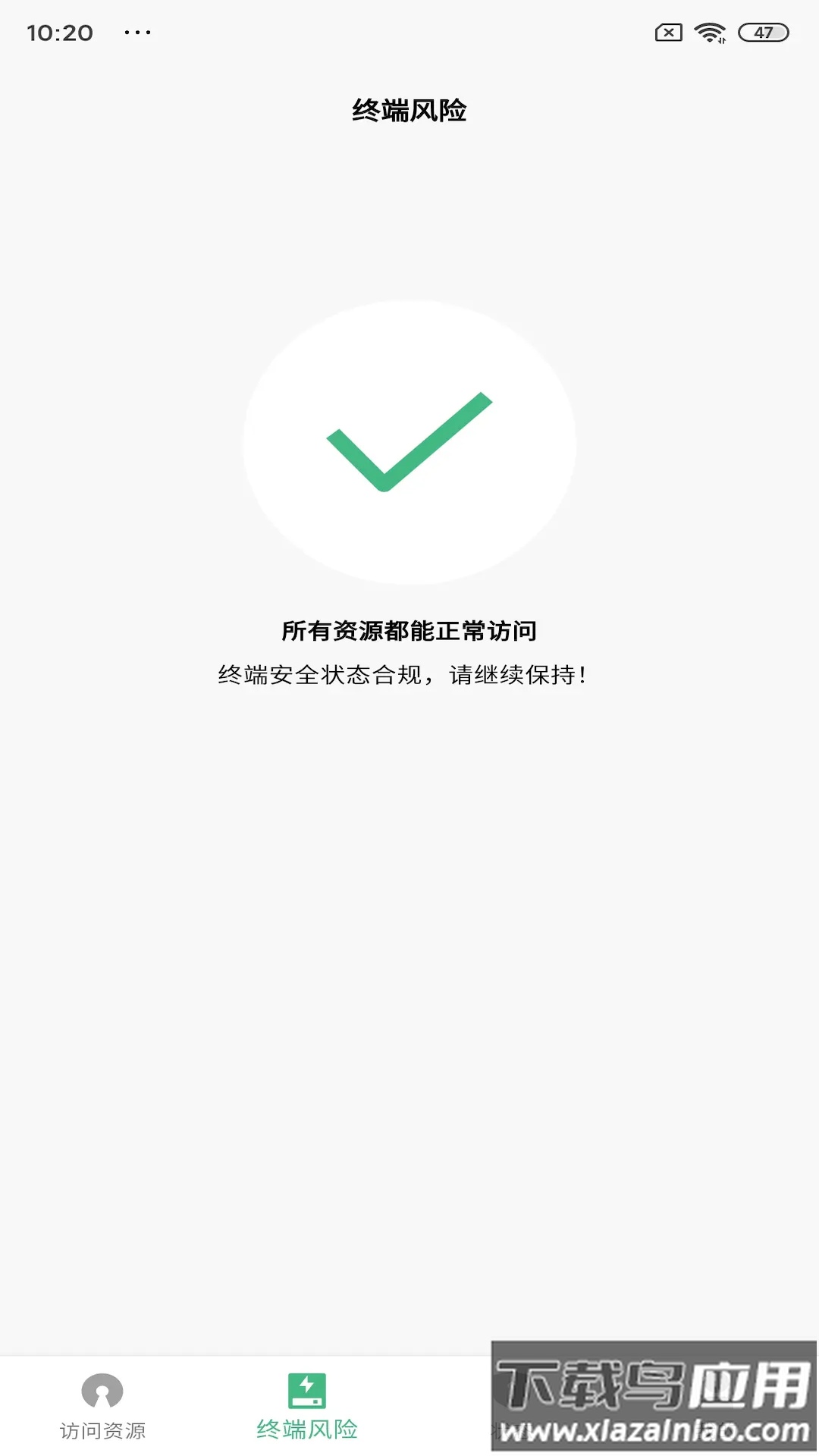 360连接云app截图2