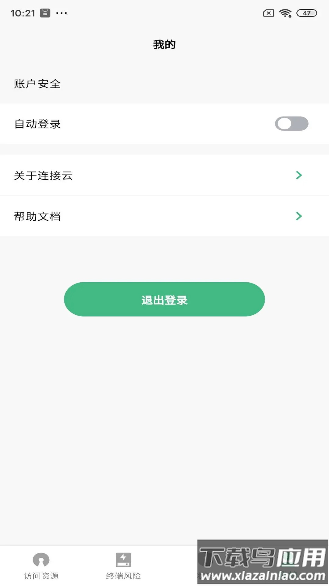 360连接云app截图3