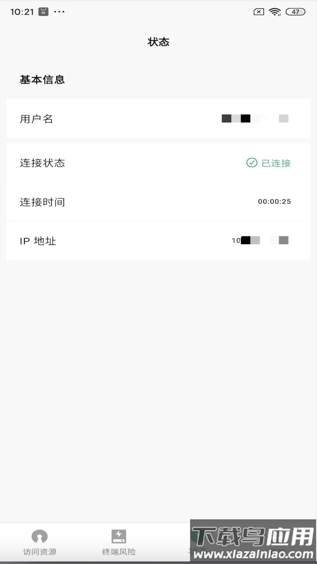 360连接云app截图4