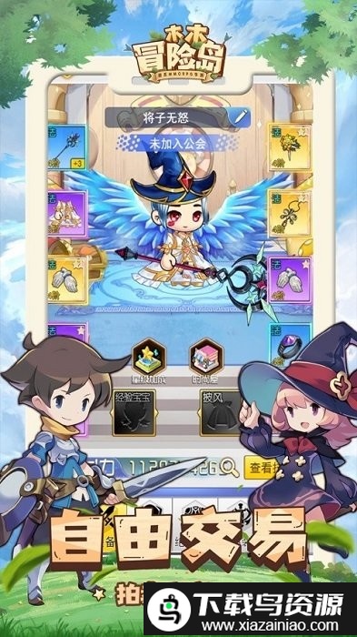 木木冒险岛手游最新版截图2