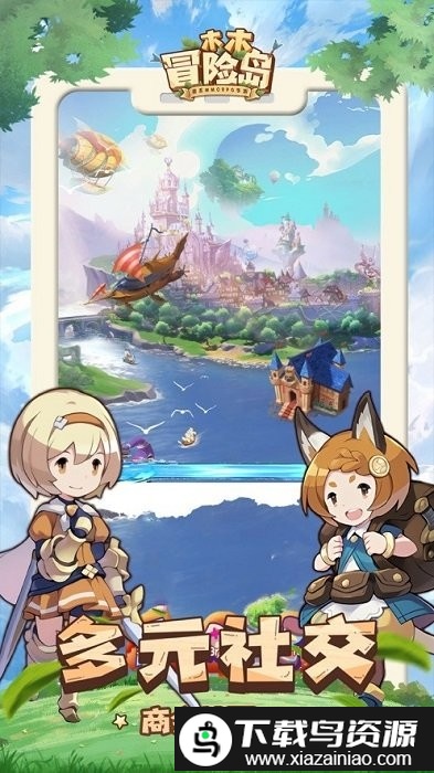 木木冒险岛手游最新版截图3
