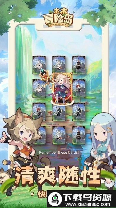 木木冒险岛手游最新版截图4