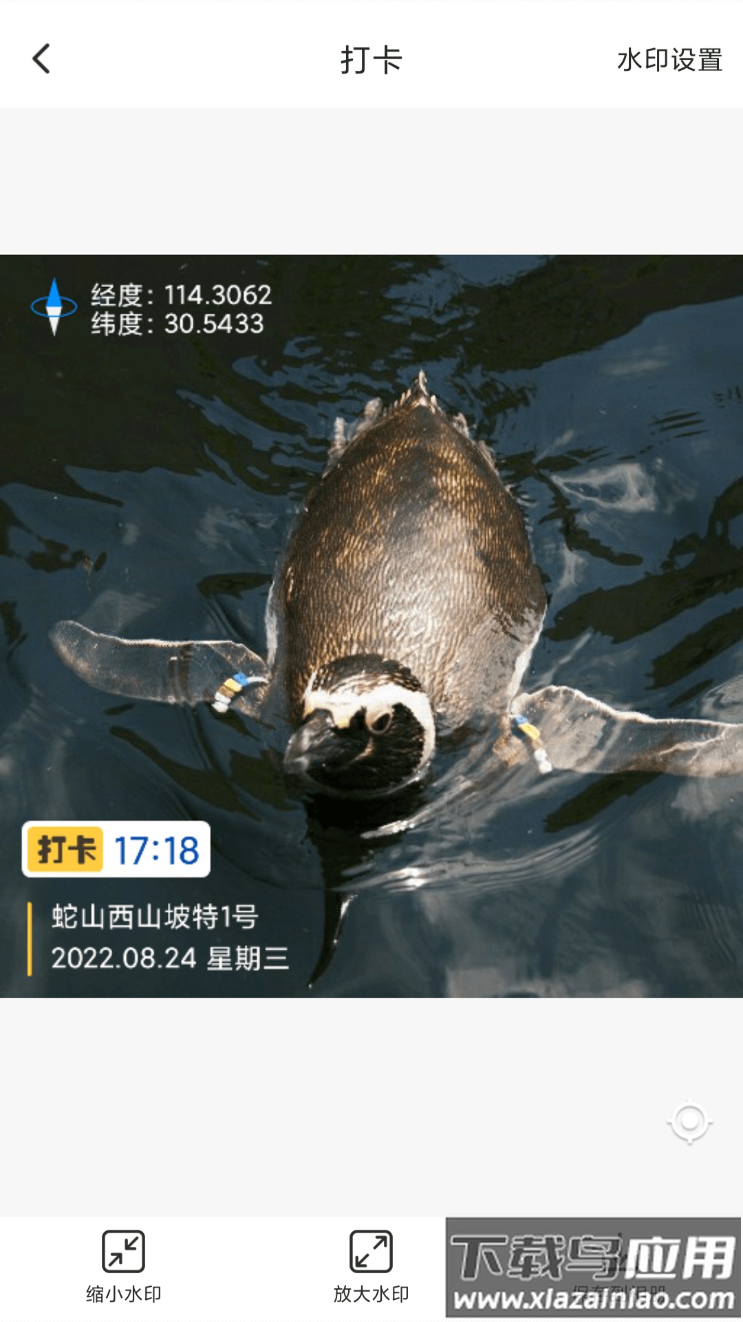 打卡定位软件截图1