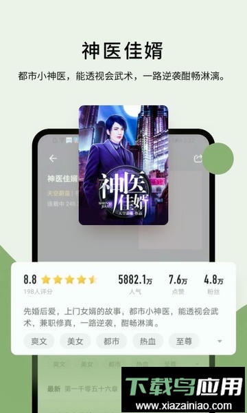 郁书坊app最新版截图1