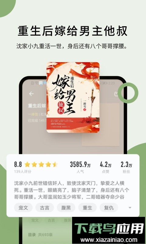 郁书坊app最新版截图2