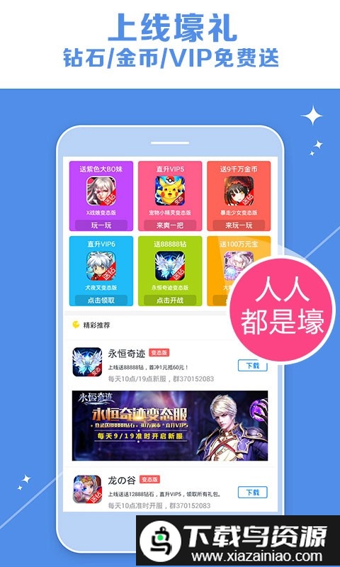 爱蜂玩app官方最新版截图1