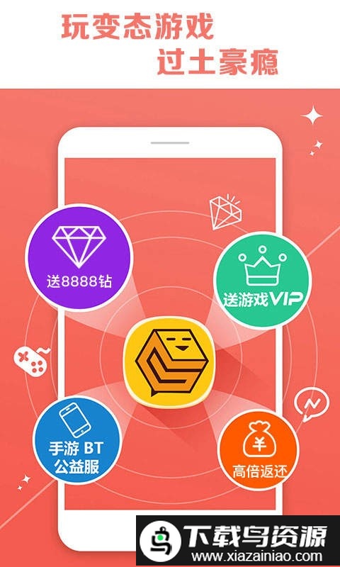 爱蜂玩app官方最新版截图2