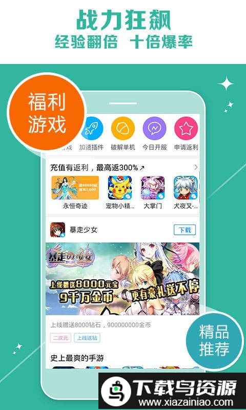 爱蜂玩app官方最新版截图3