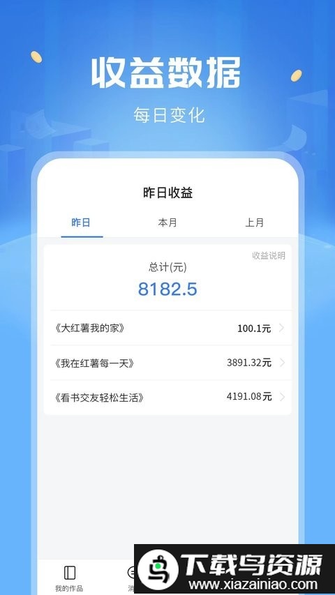 触手红薯写作软件最新版最新版截图1