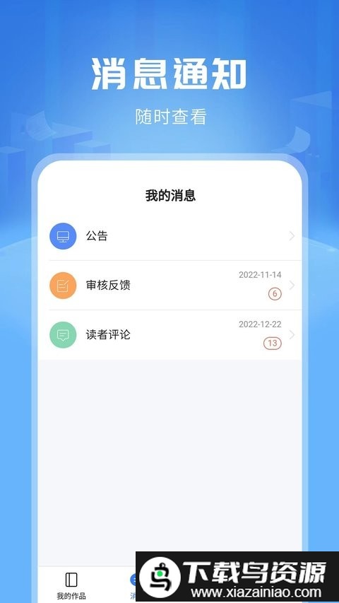 触手红薯写作软件最新版最新版截图2