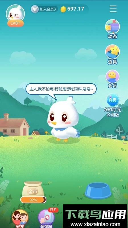 和我信手机版(改名中国移动江西)截图2