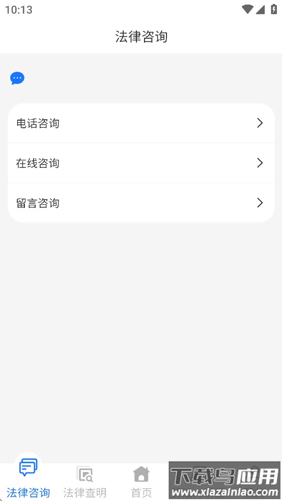 贸法通CTILS app截图1