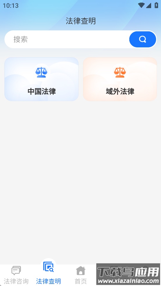 贸法通CTILS app截图2