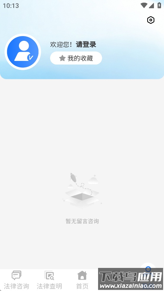 贸法通CTILS app截图5