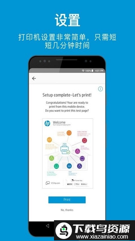 惠普手机打印机app免费版(HP Smart)截图2