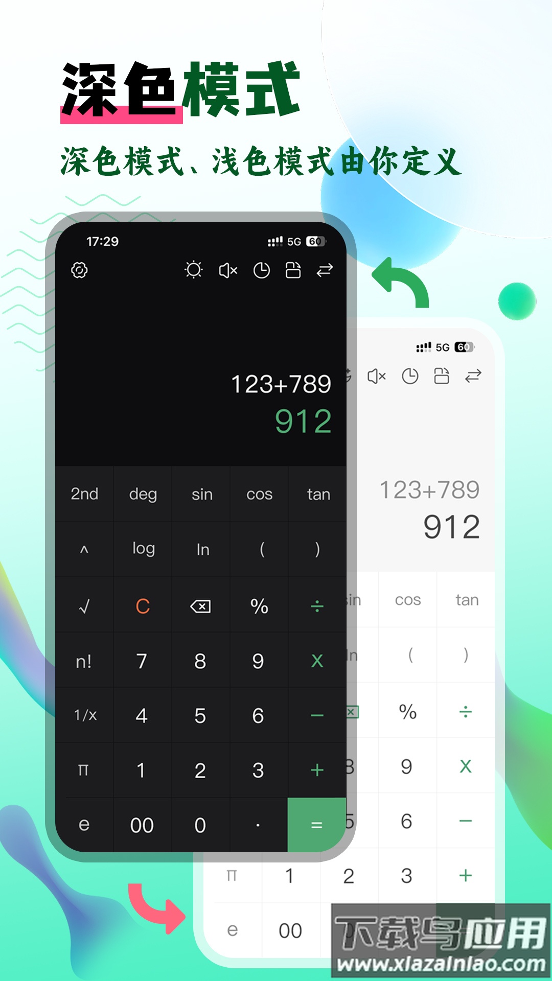 计算器Pro官方版截图2