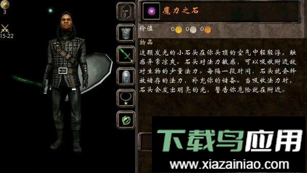 暗影之日安卓中文版最新版截图1