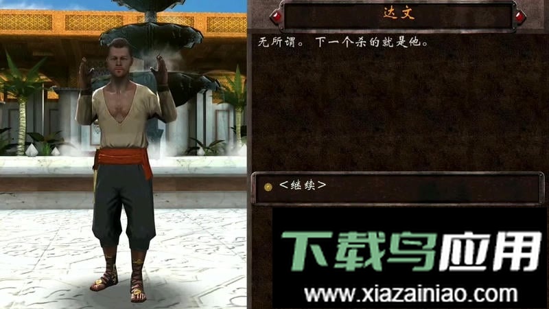 暗影之日安卓中文版最新版截图2