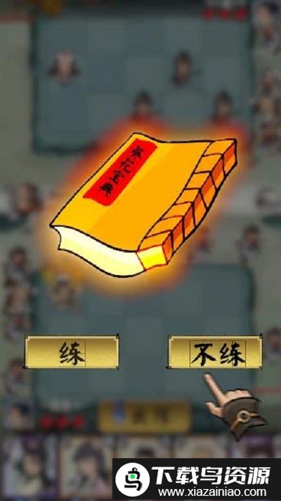 快来打我鸭手游截图2