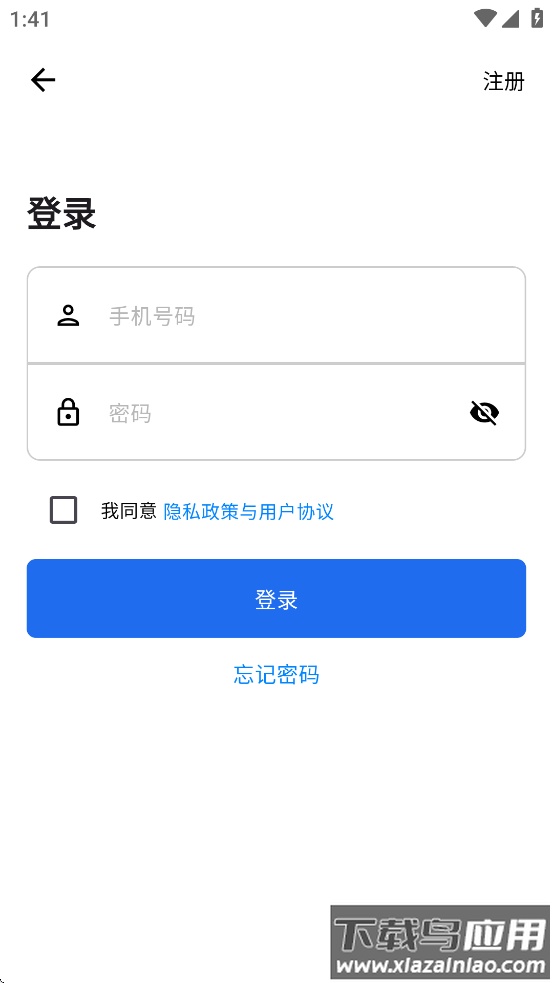 智暖云服APP应用下载安装截图3