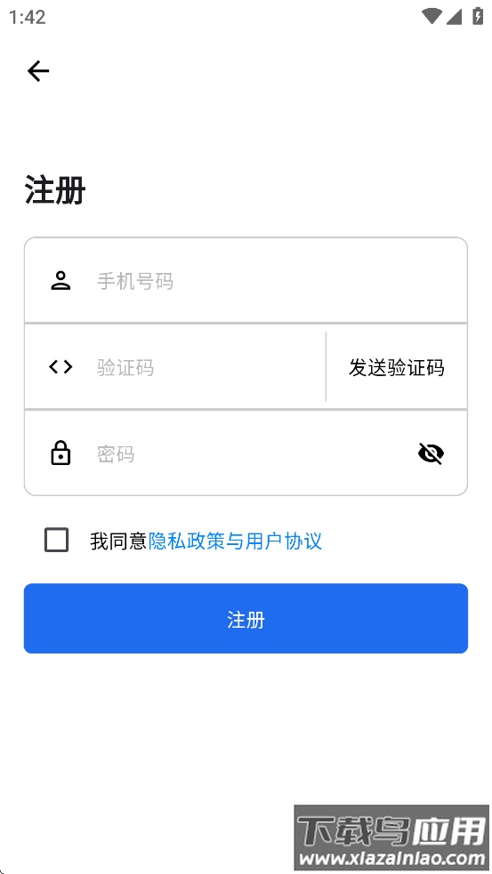 智暖云服APP应用下载安装截图4