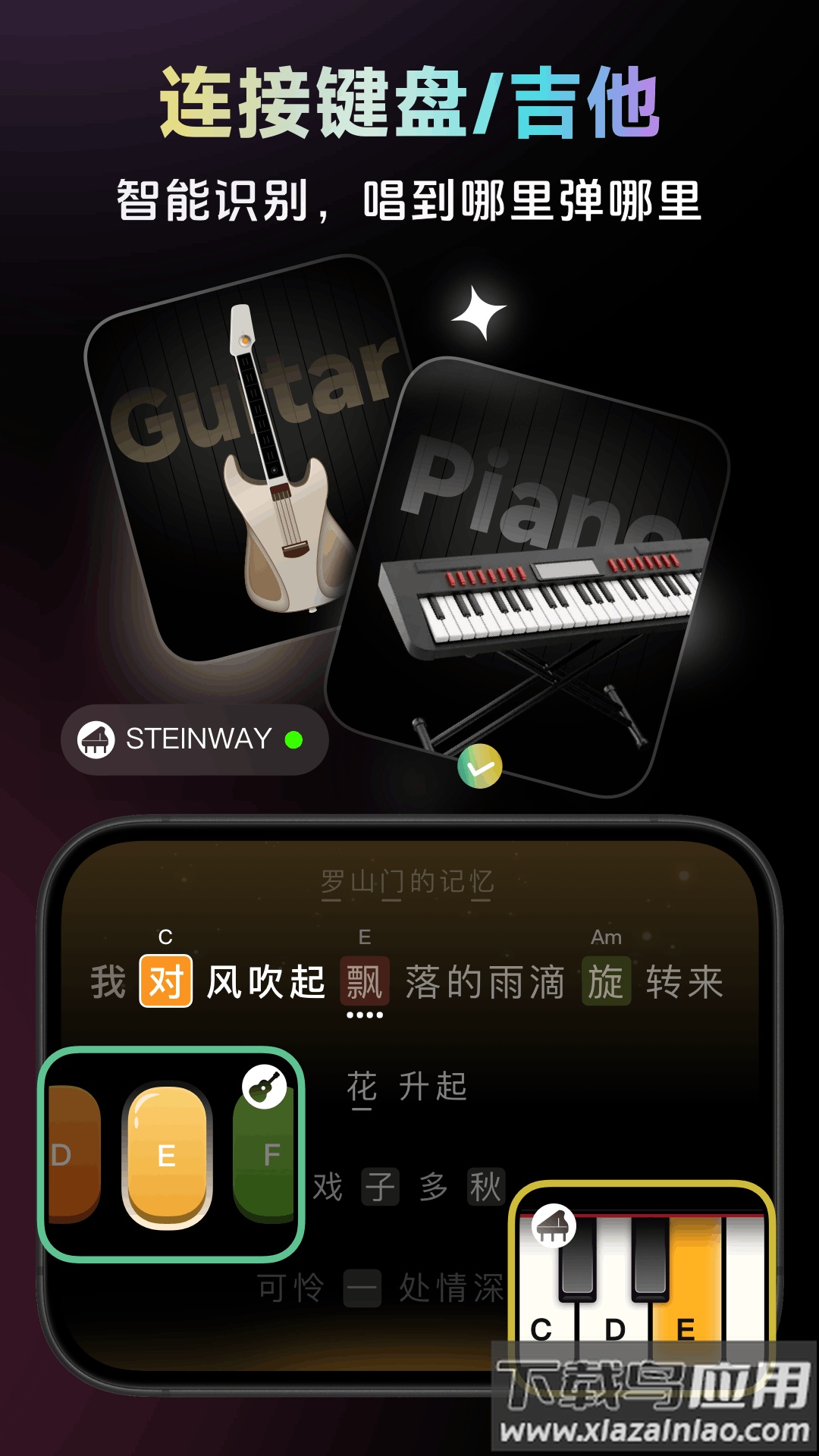 彩虹弹唱app截图3