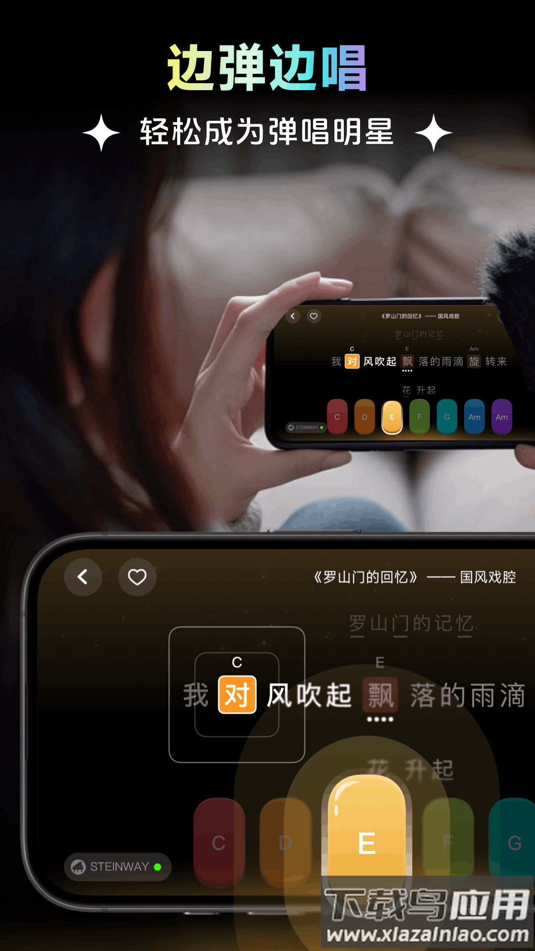 彩虹弹唱app截图4
