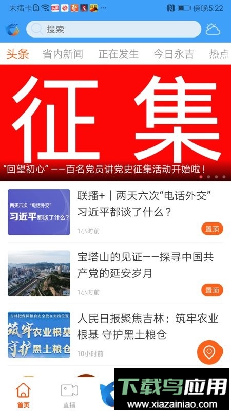 爱永吉最新版最新版截图2