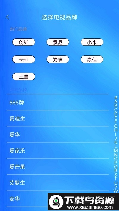 电视机遥控器最新版截图3