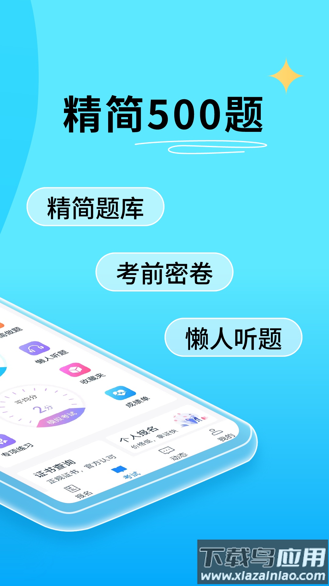 电工证宝典最新版截图1