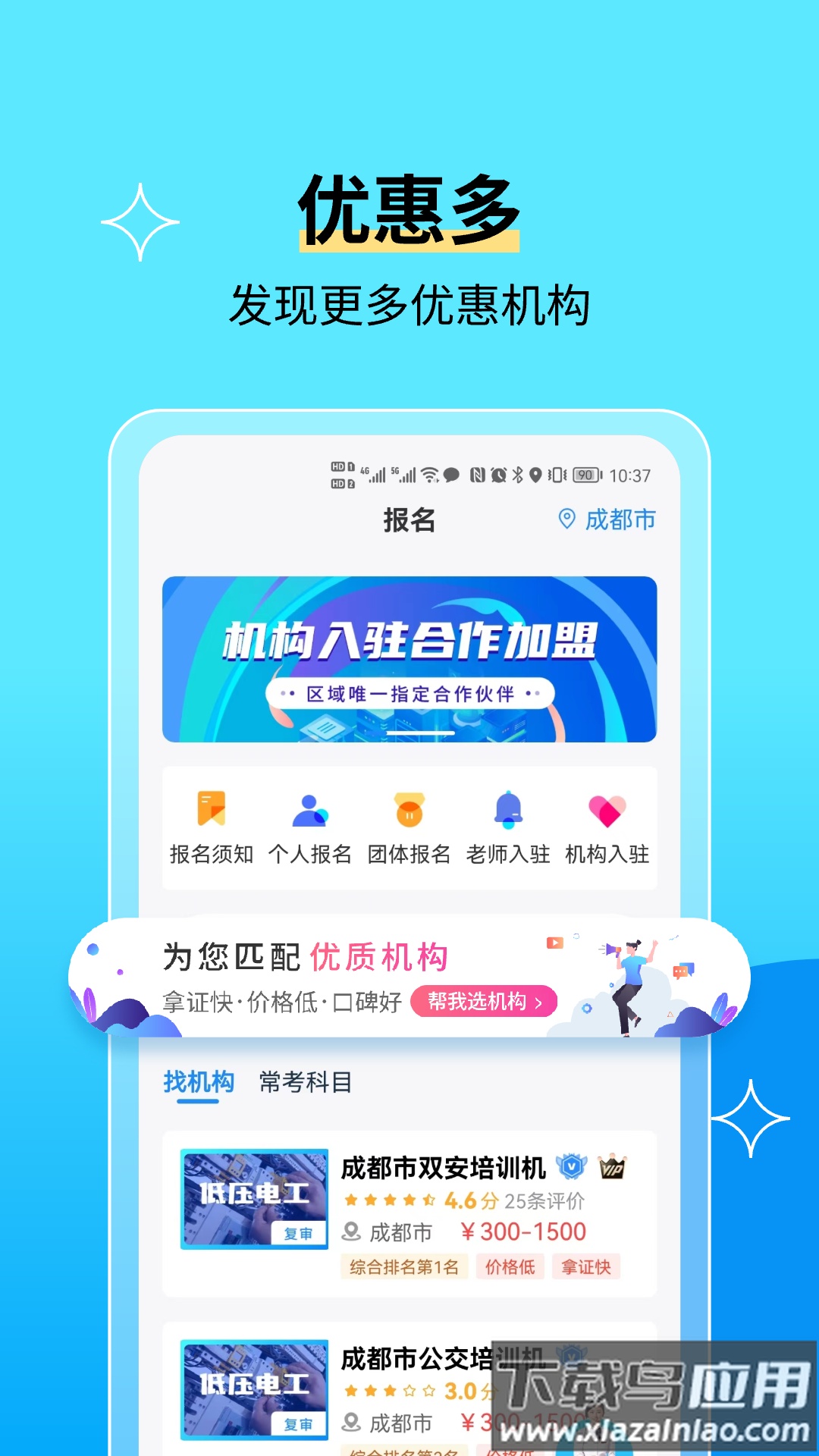 电工证宝典最新版截图4