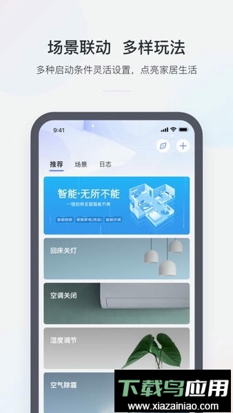 小京鱼软件最新版截图2