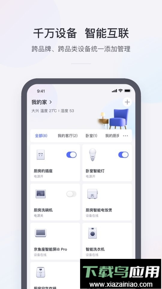 小京鱼软件最新版截图4