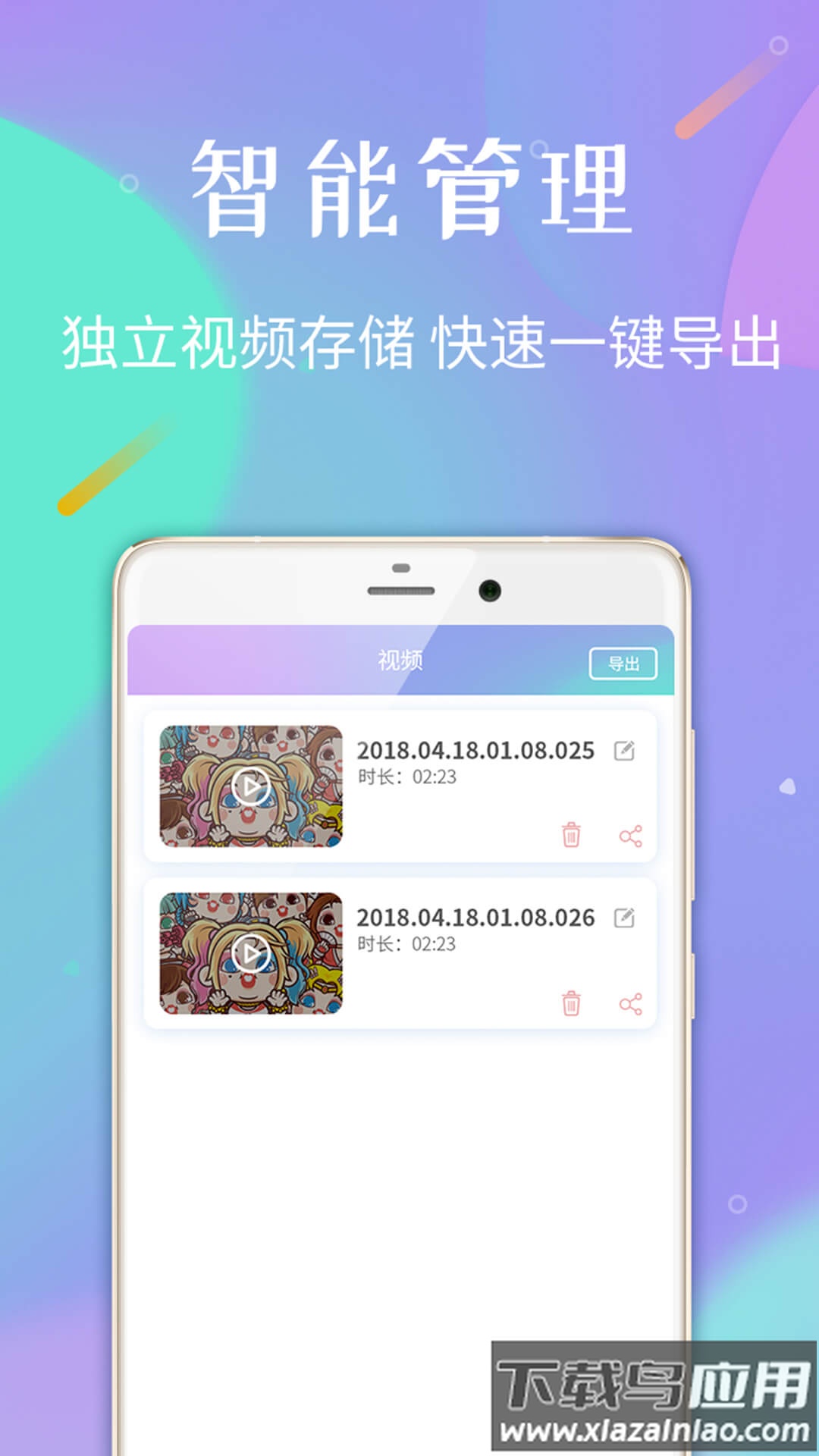 天联录屏专家官方版截图3