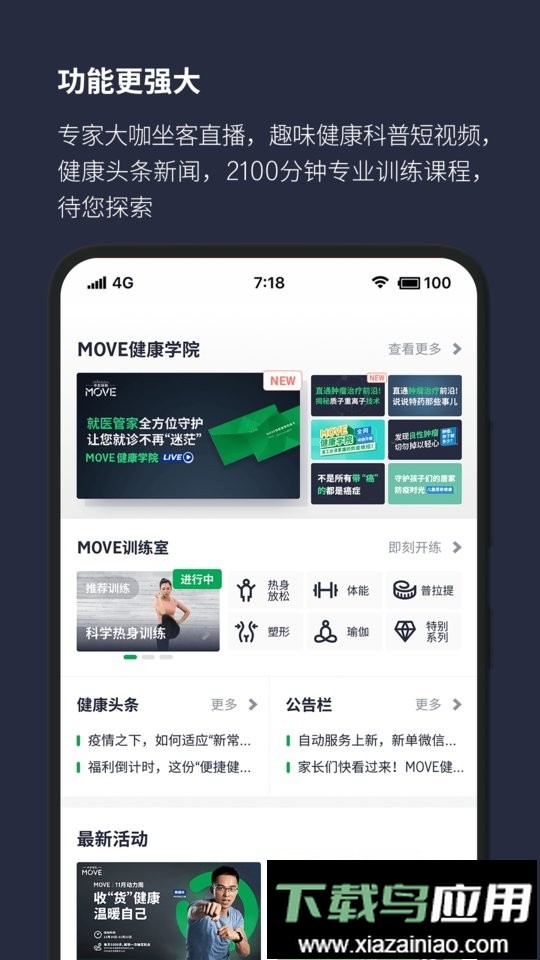 中宏保险move最新版最新版截图1